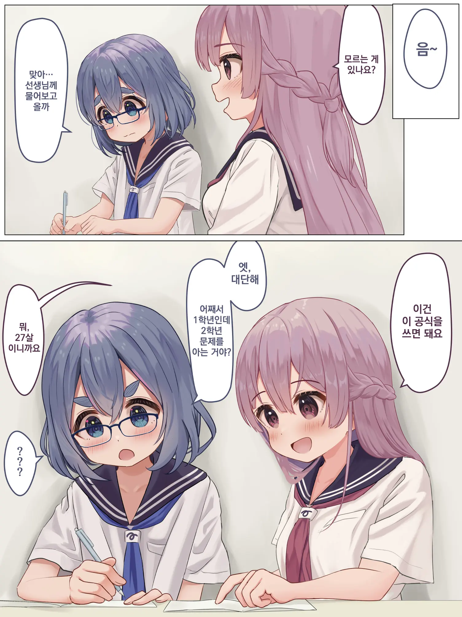 12-Nenkan Cold Sleep Shite Ita Onee-Chan | 12년간의 냉동수면에서 일어난 누나